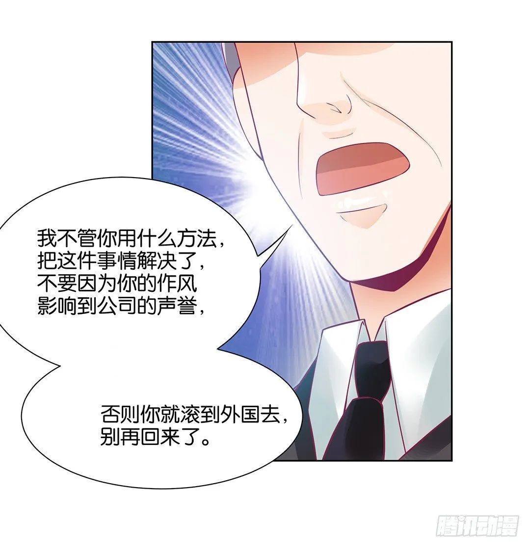 为什么受伤的总是我 第28页