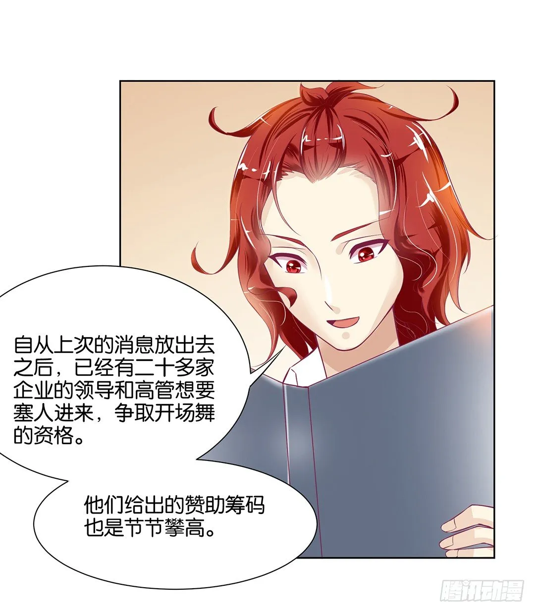 为什么受伤的总是我 第32页