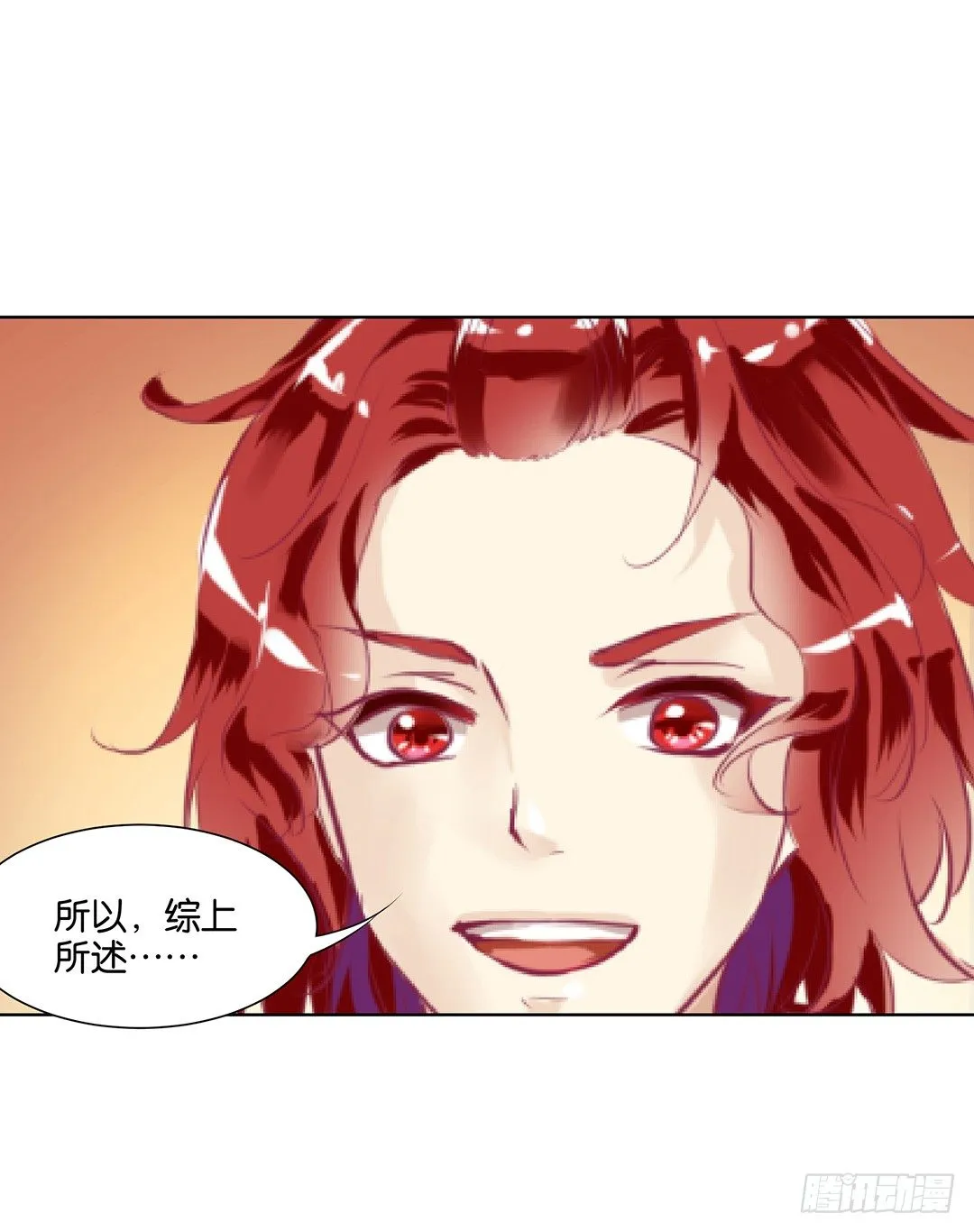 为什么受伤的总是我 第33页