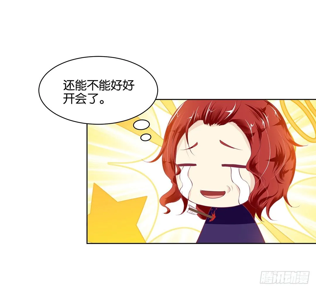 为什么受伤的总是我 第36页