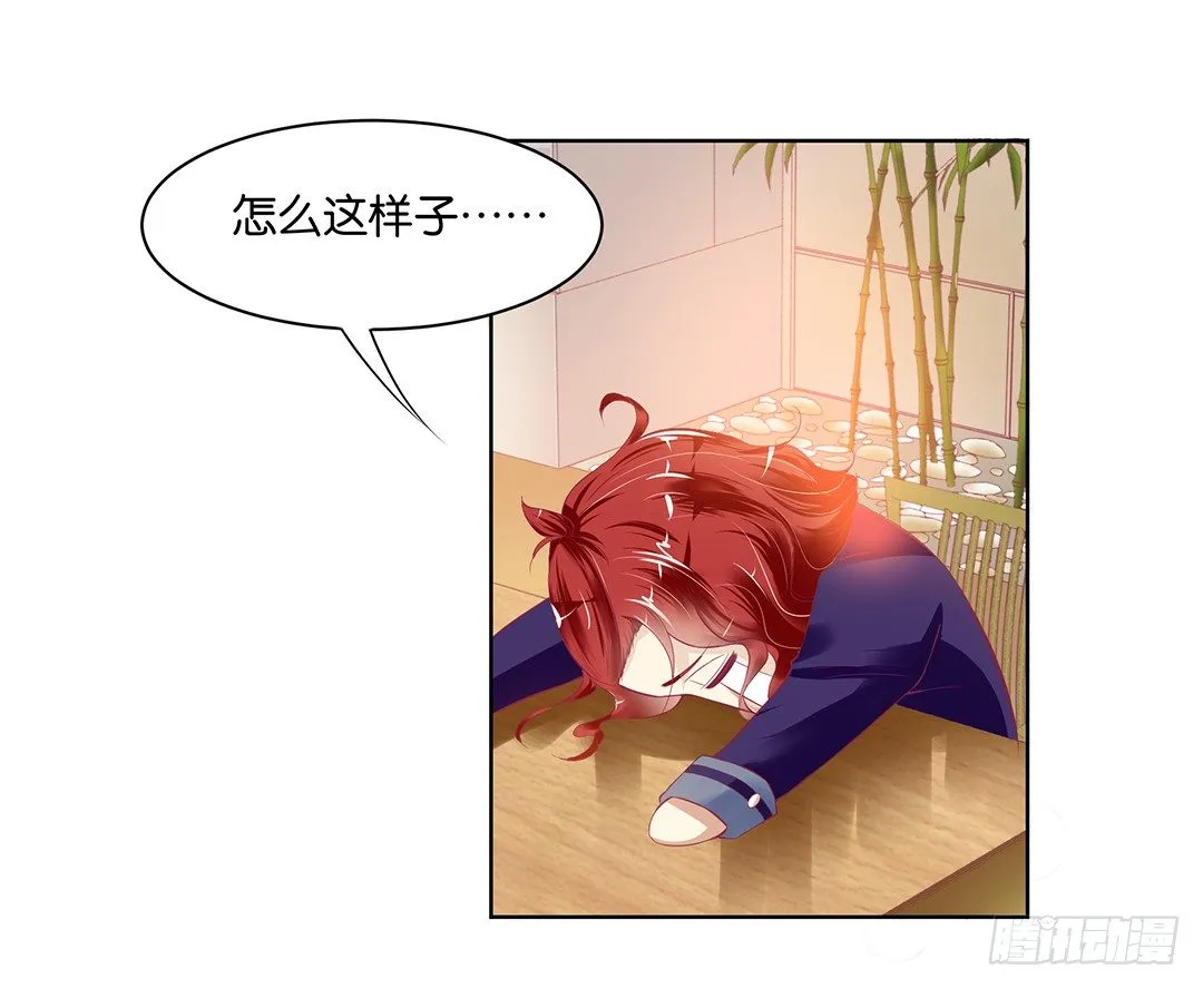 为什么受伤的总是我 第47页