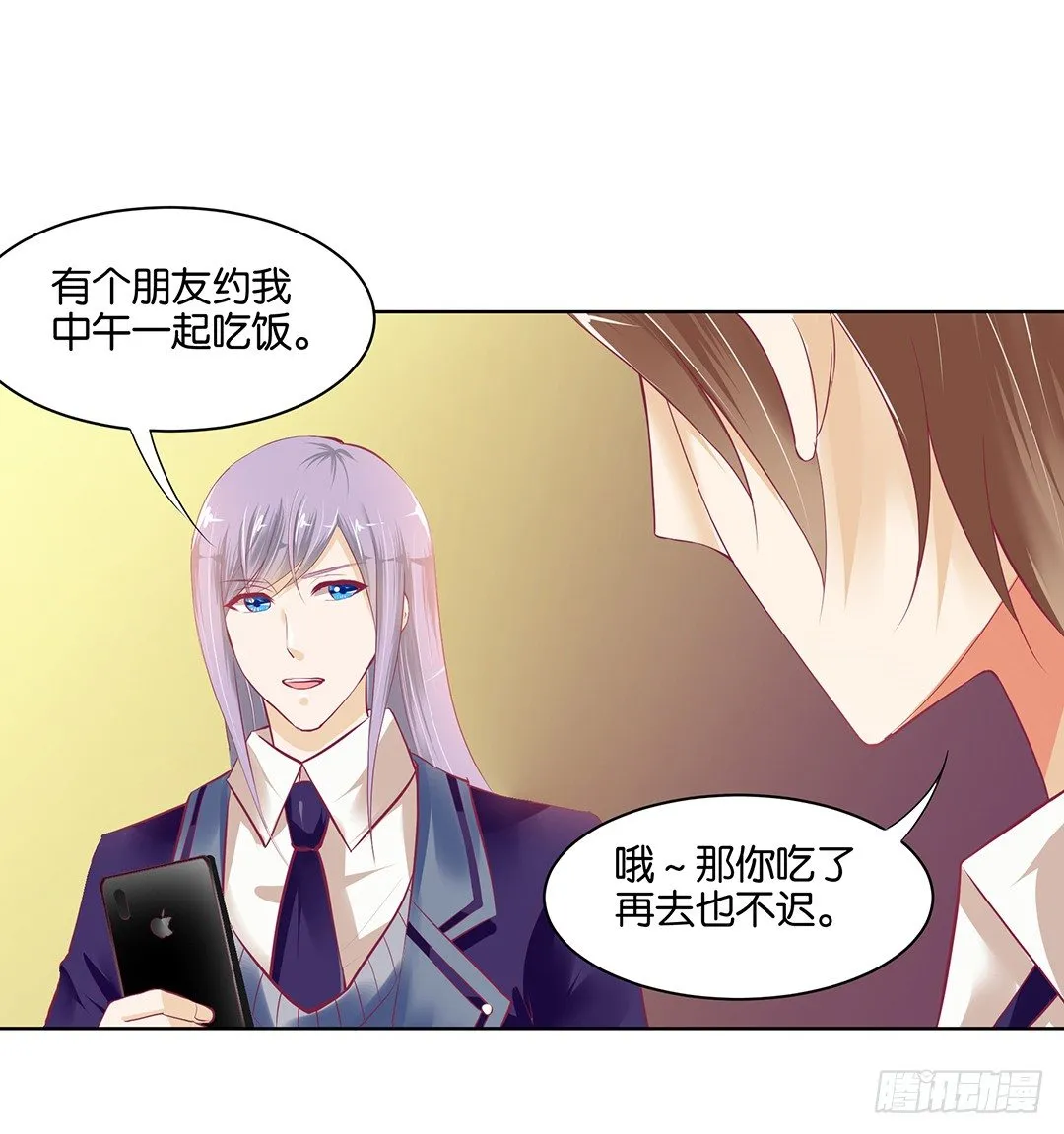 为什么受伤的总是我 第50页