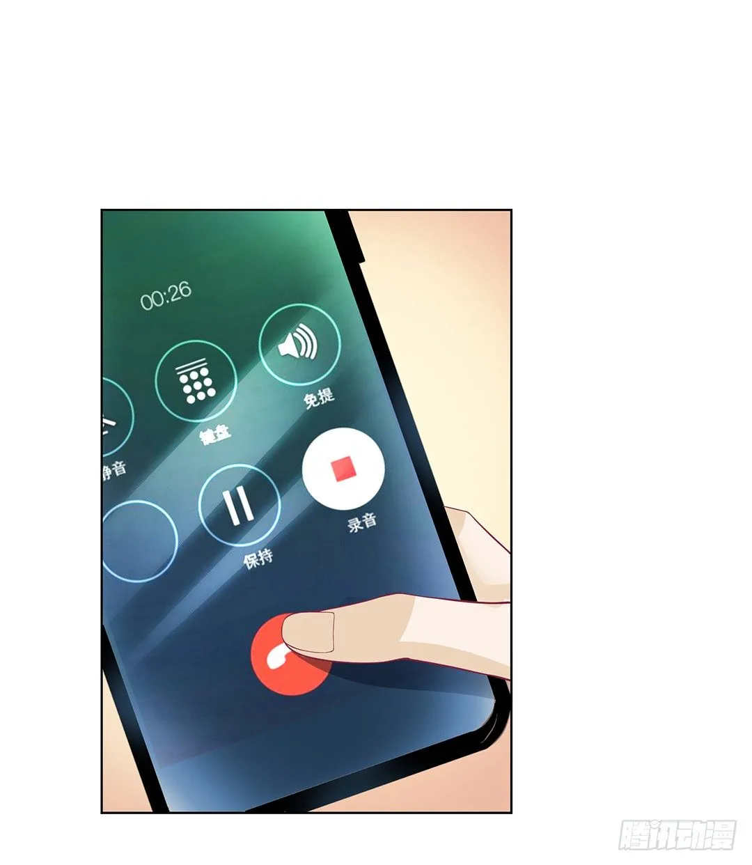 为什么受伤的总是我 第57页