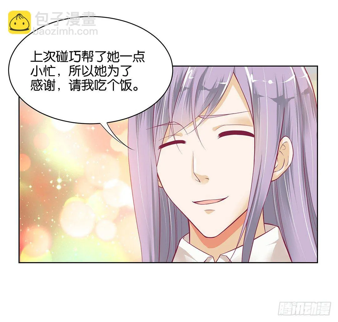 今天，约吗？ 第3页