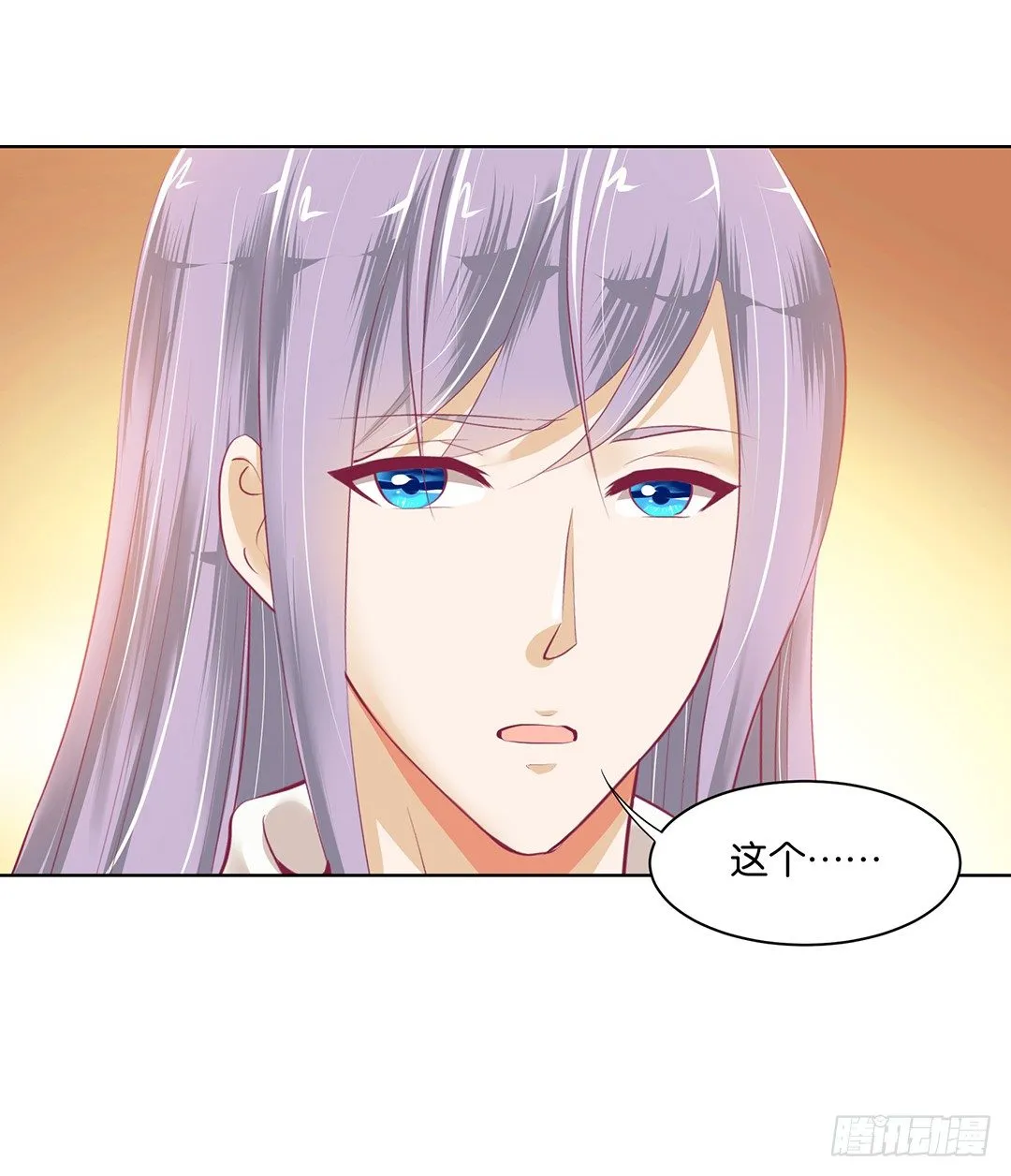 今天，约吗？ 第7页
