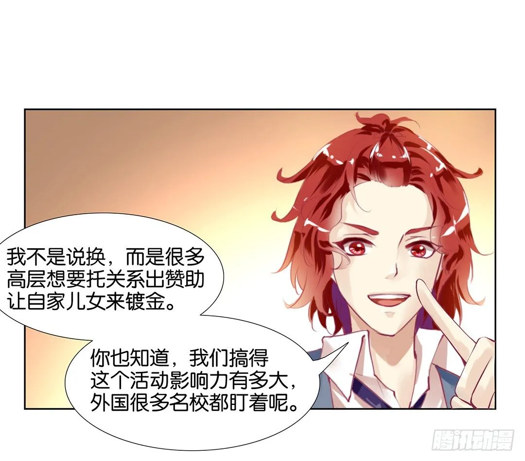 今天，约吗？ 第15页