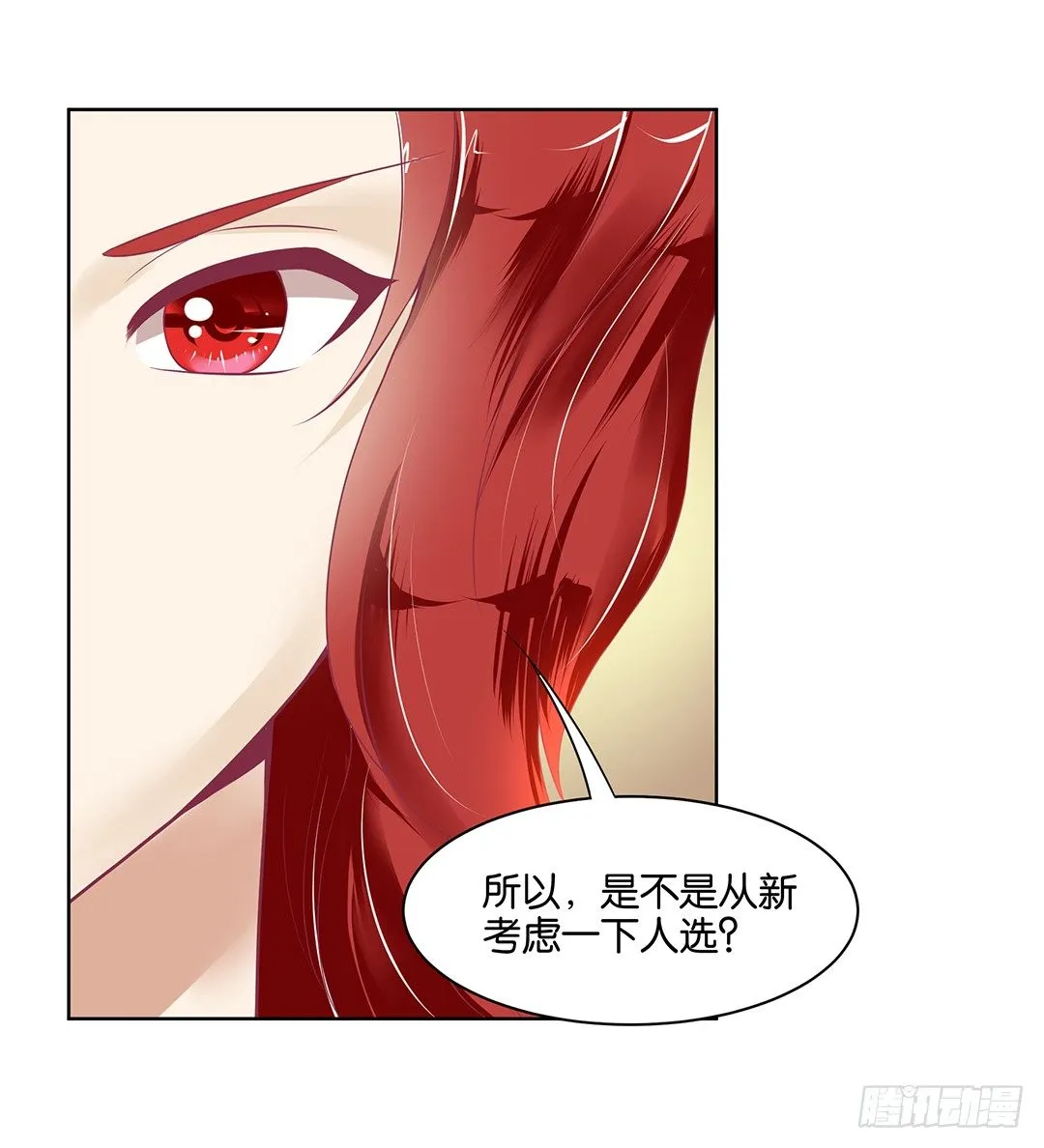 今天，约吗？ 第16页