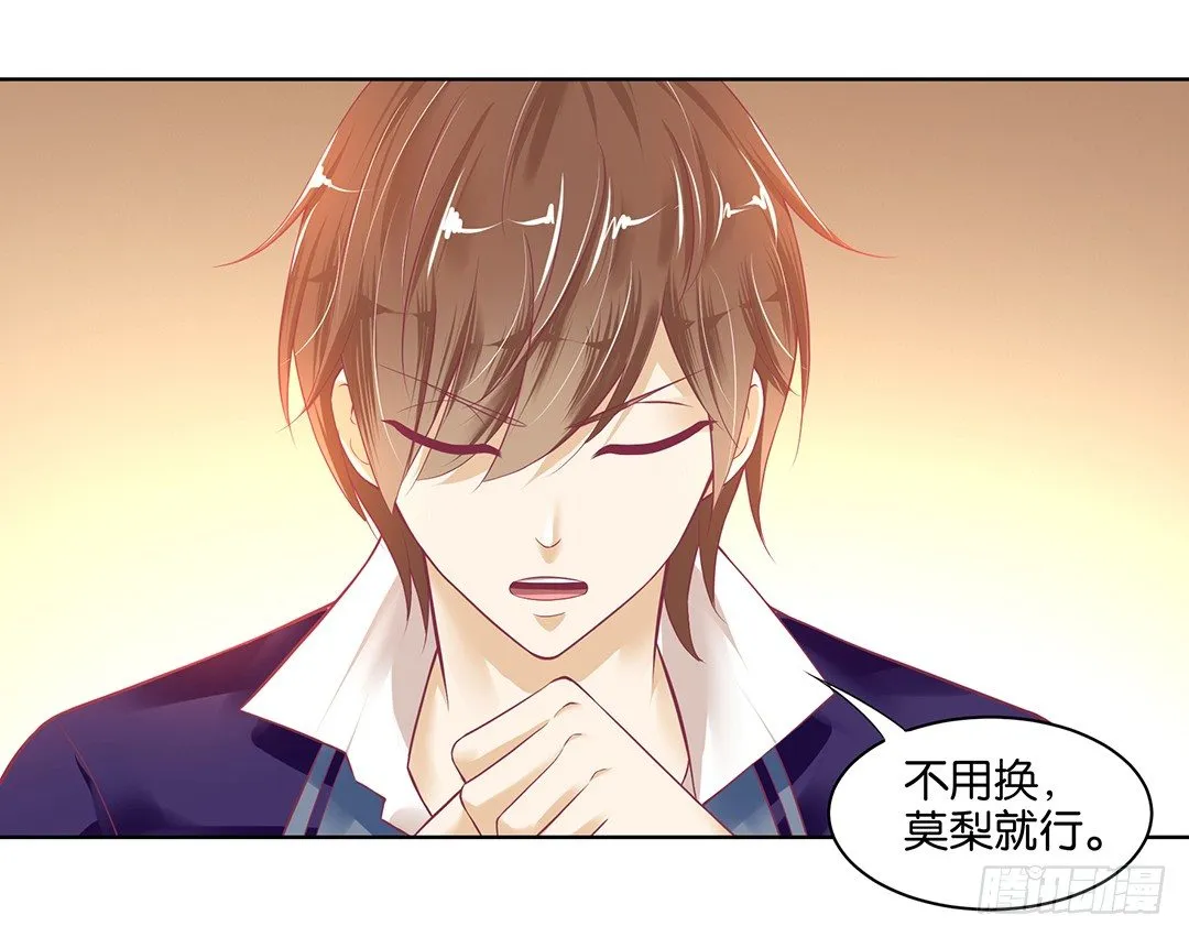 今天，约吗？ 第17页