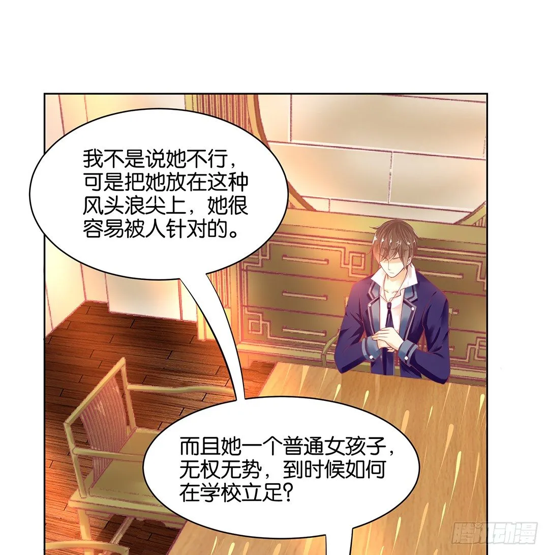 今天，约吗？ 第18页
