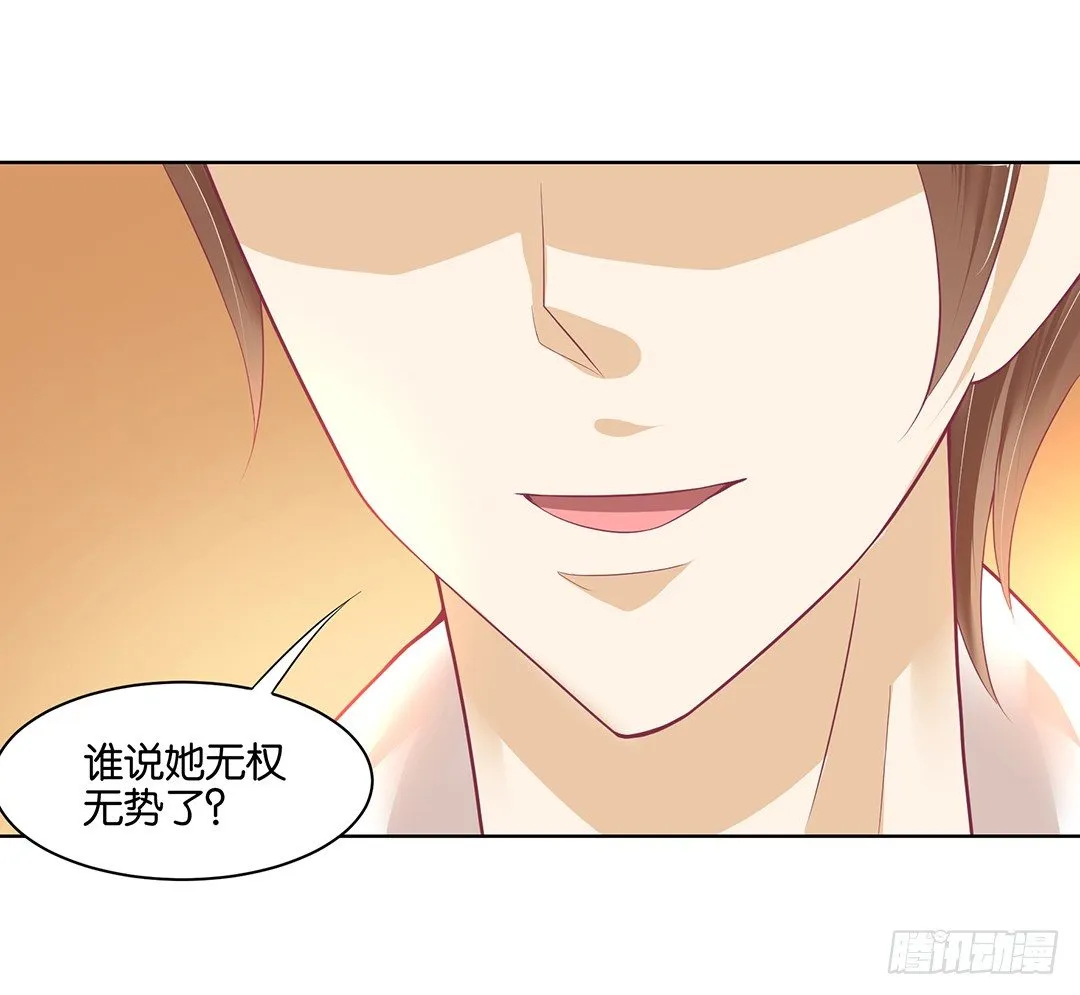 今天，约吗？ 第20页