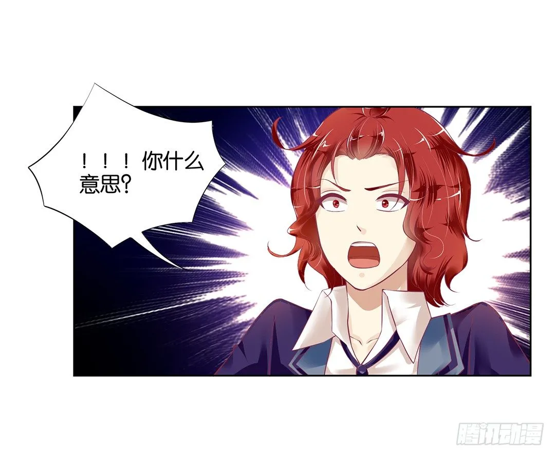 今天，约吗？ 第25页
