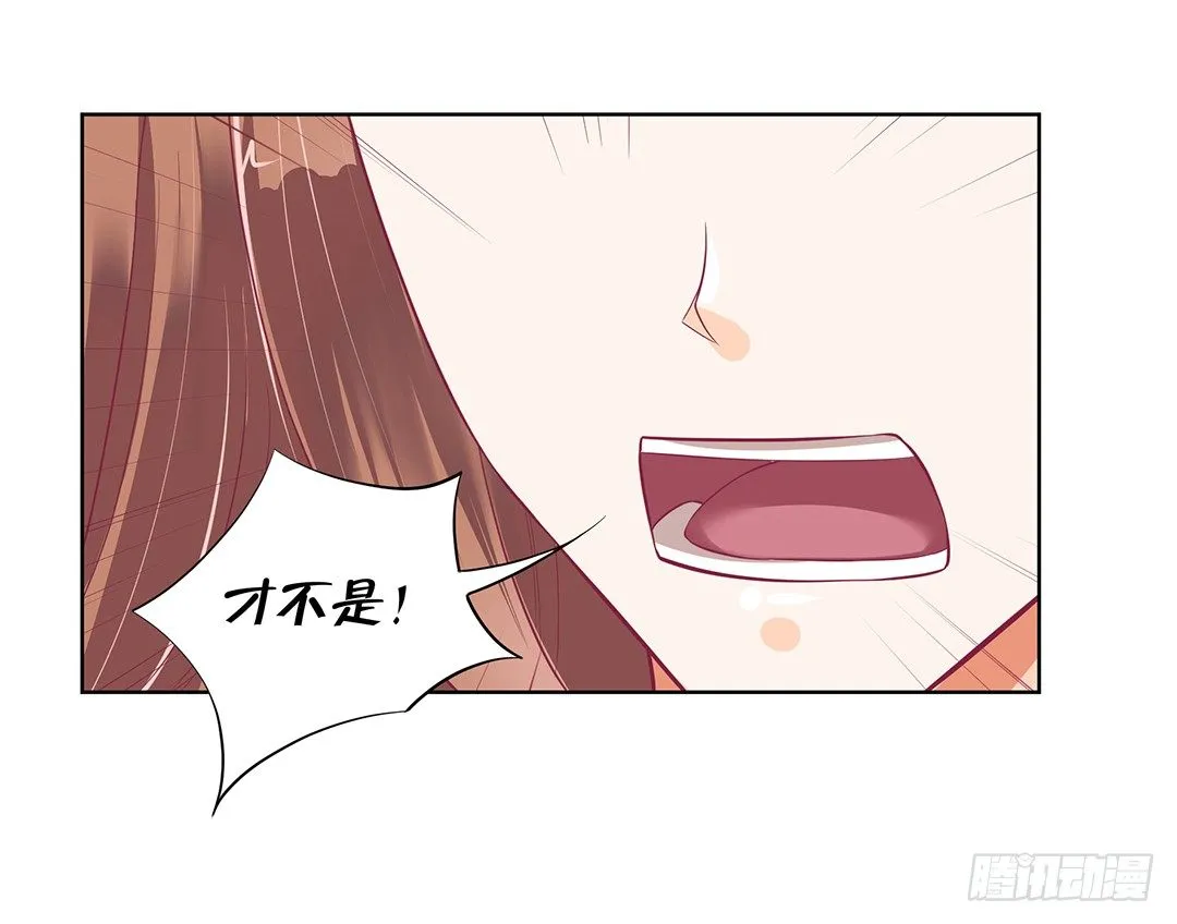 今天，约吗？ 第37页