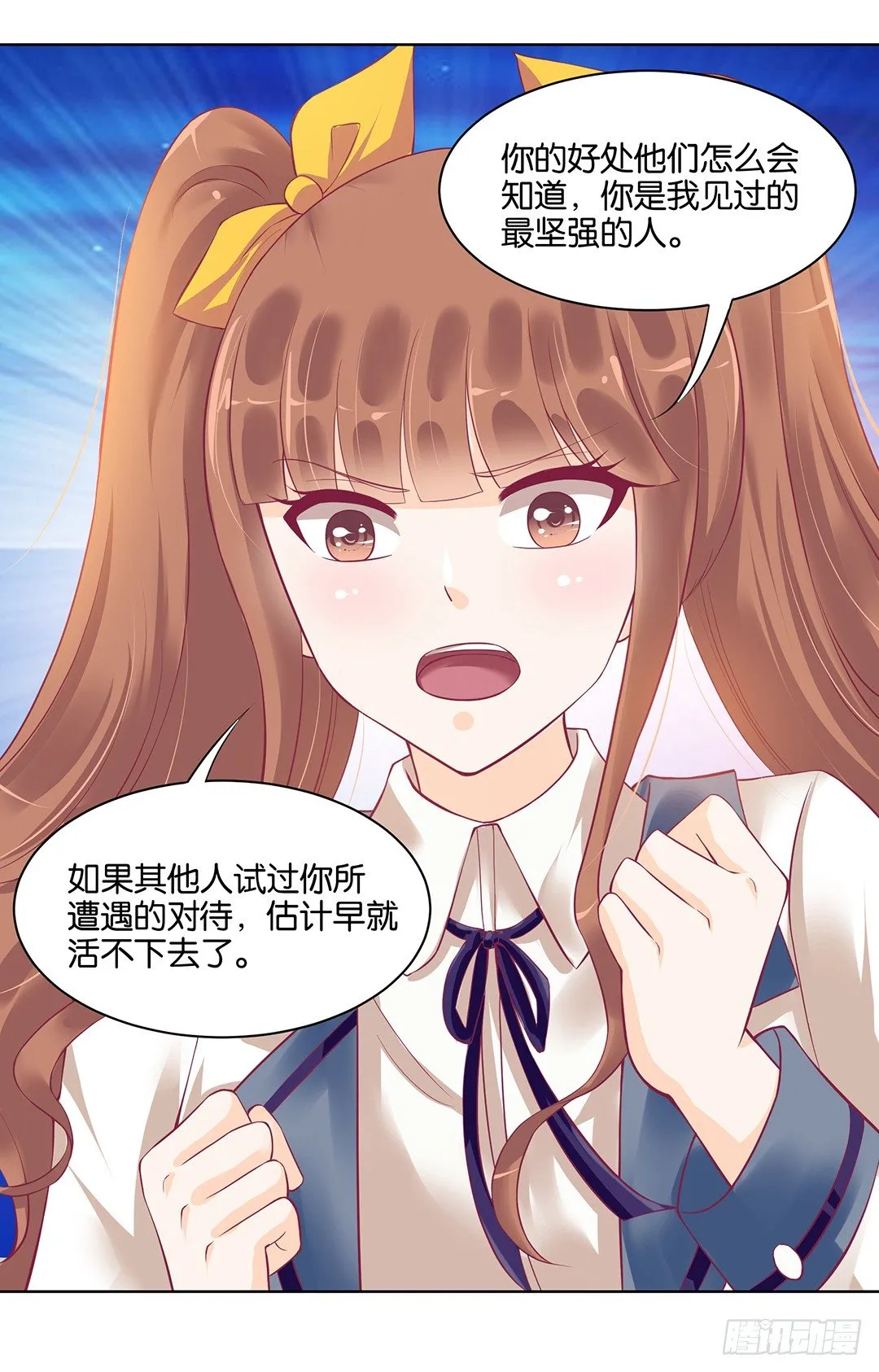 今天，约吗？ 第38页