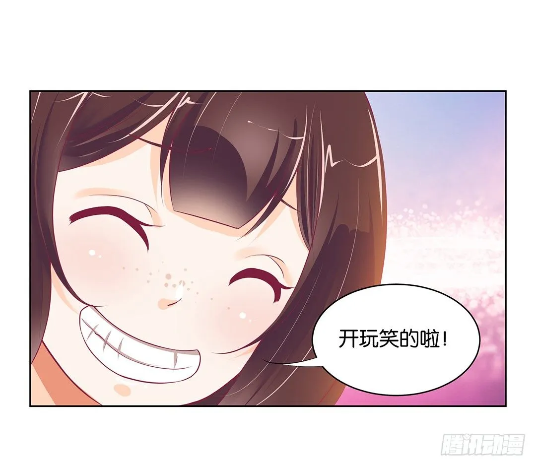 今天，约吗？ 第40页