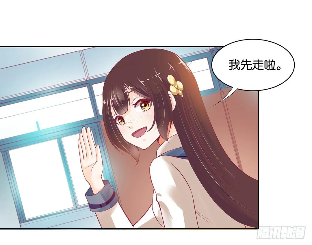 今天，约吗？ 第41页