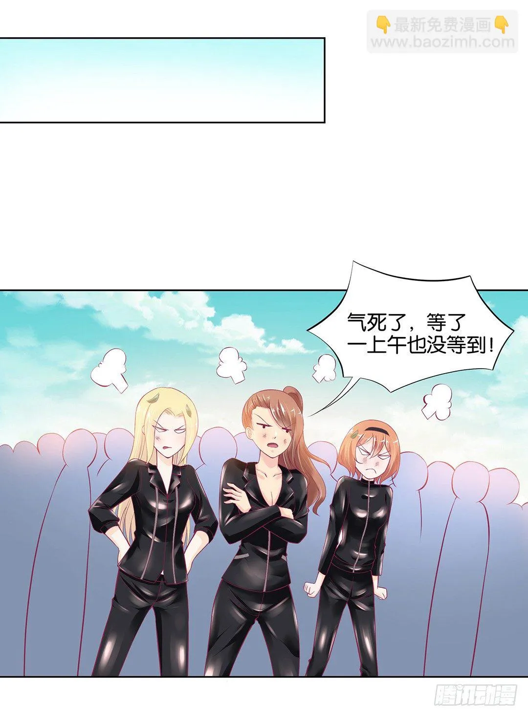 今天，约吗？ 第43页