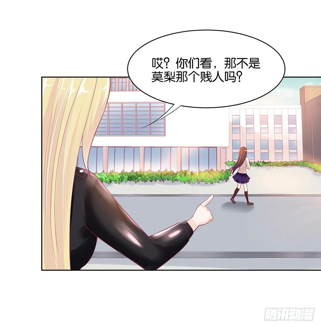 今天，约吗？ 第45页