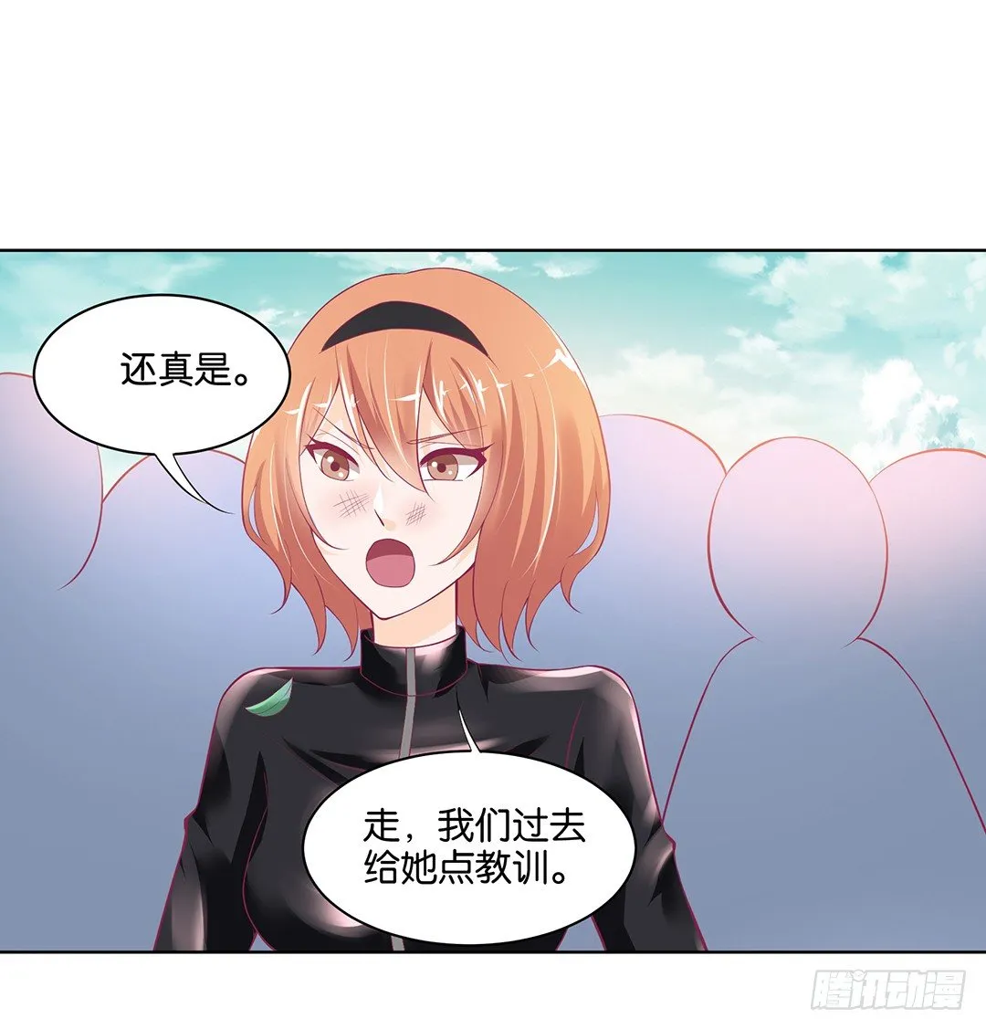 今天，约吗？ 第46页