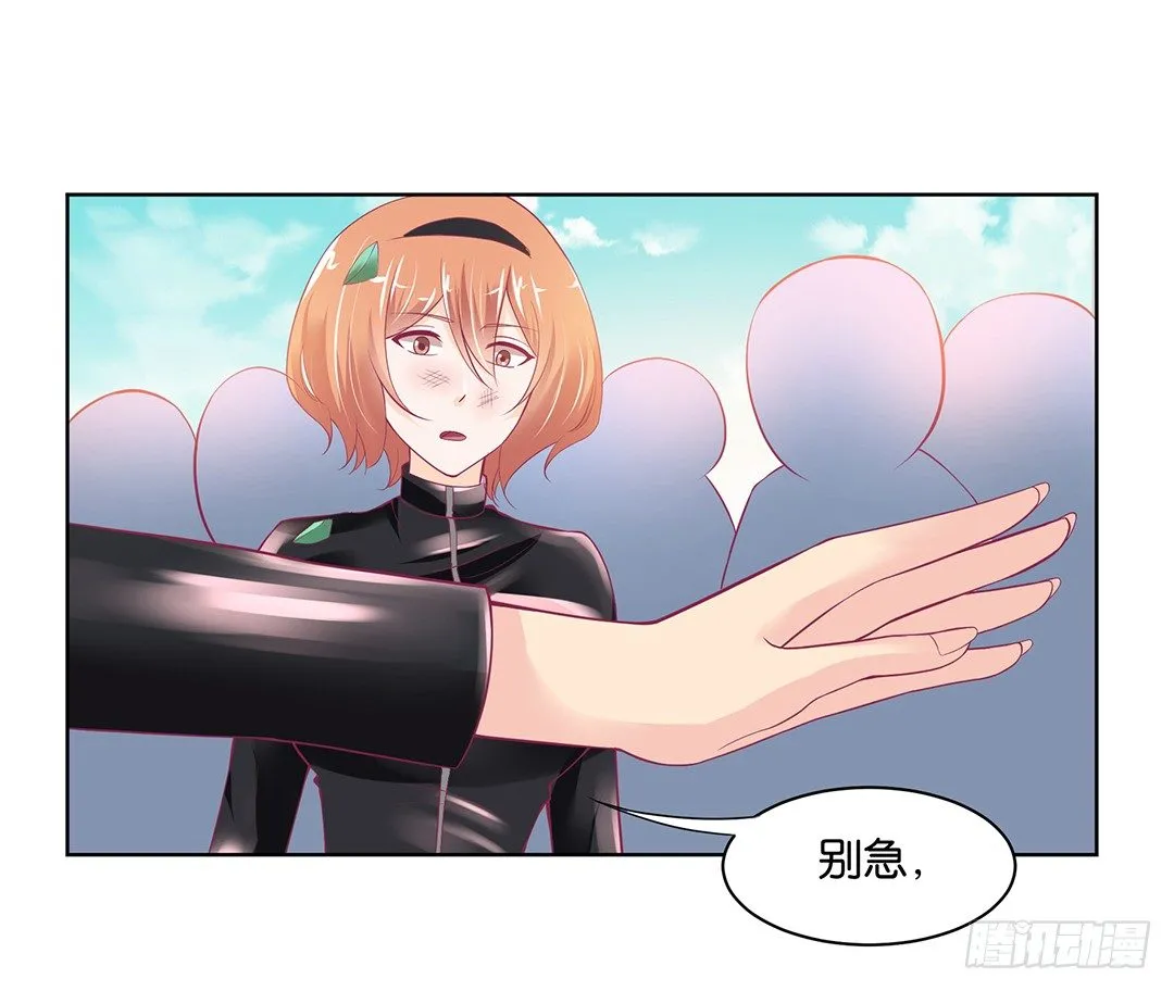今天，约吗？ 第47页