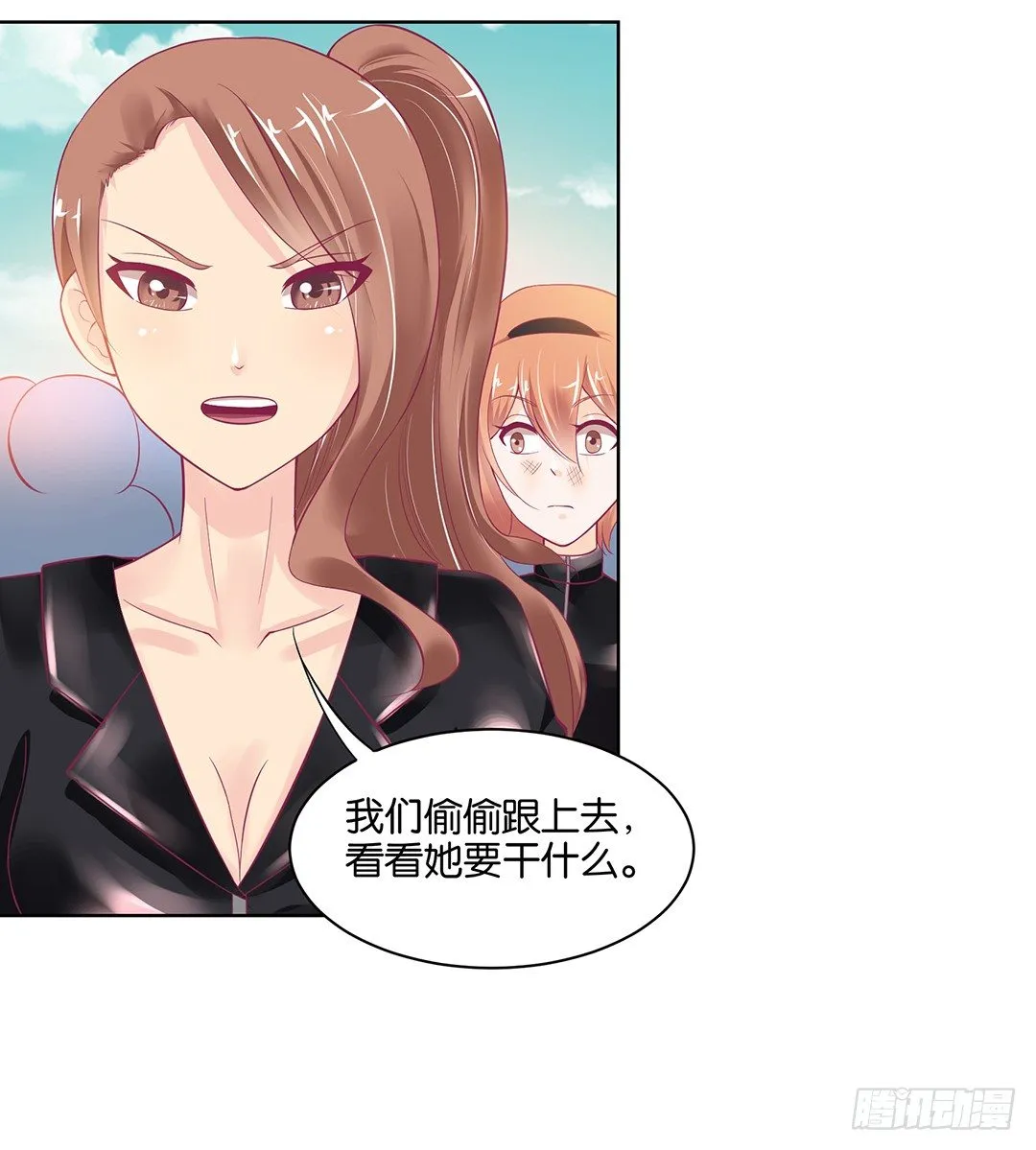 今天，约吗？ 第48页