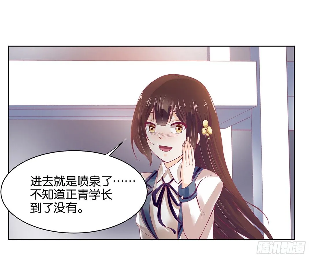 今天，约吗？ 第51页