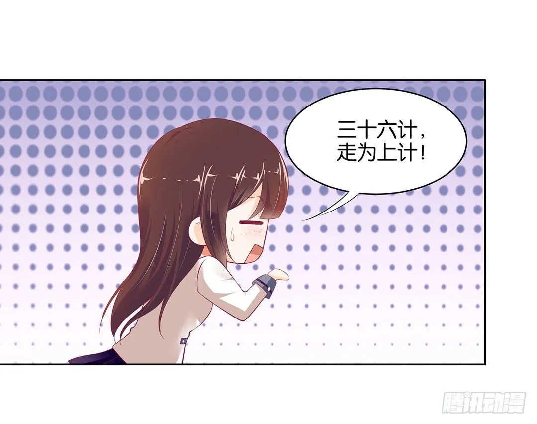 约不约，不由你 第7页