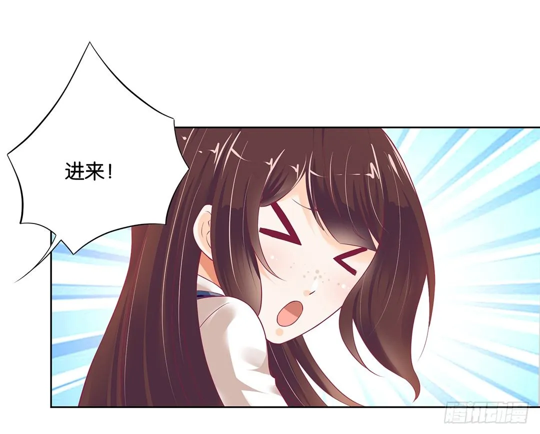 约不约，不由你 第8页