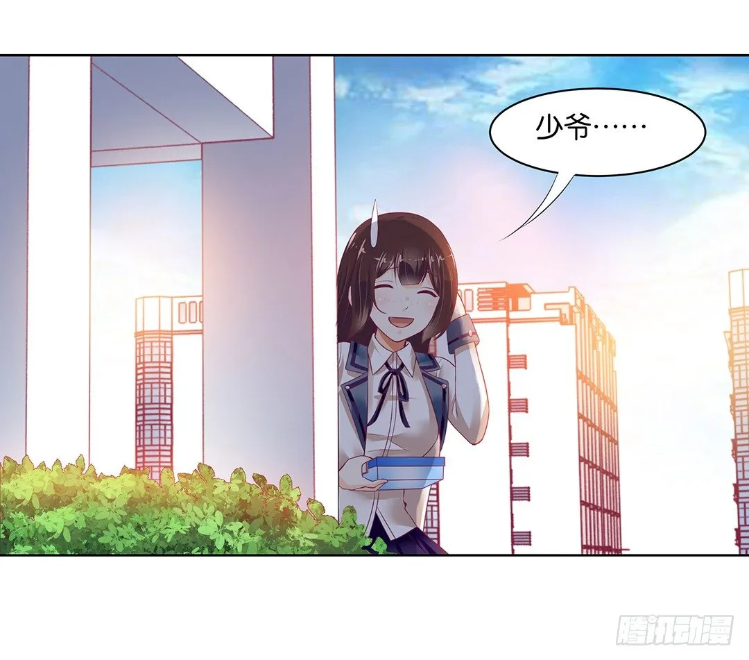 约不约，不由你 第10页
