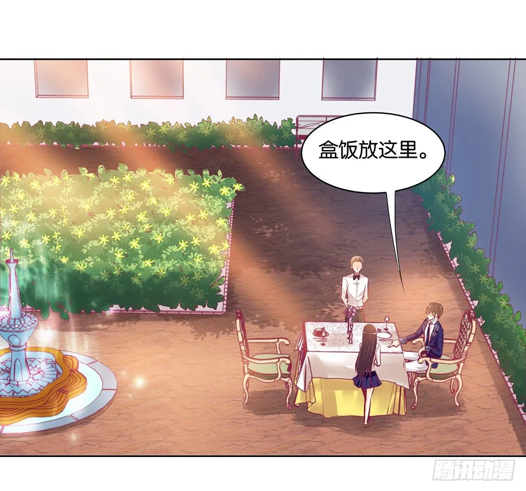 约不约，不由你 第11页