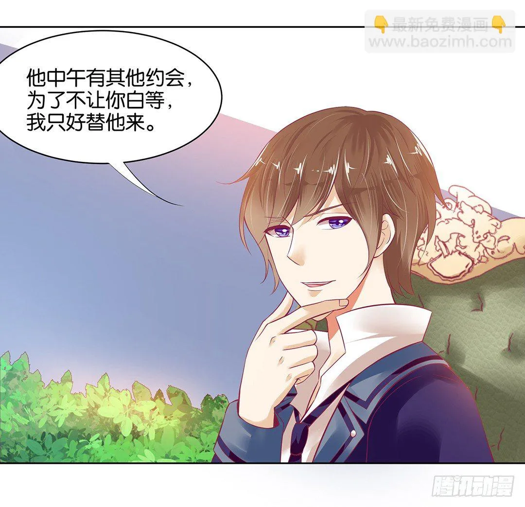 约不约，不由你 第13页