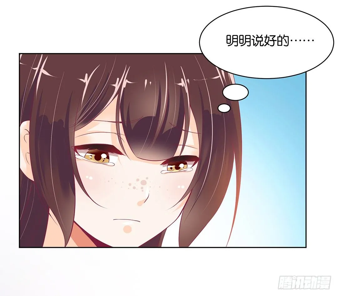 约不约，不由你 第16页