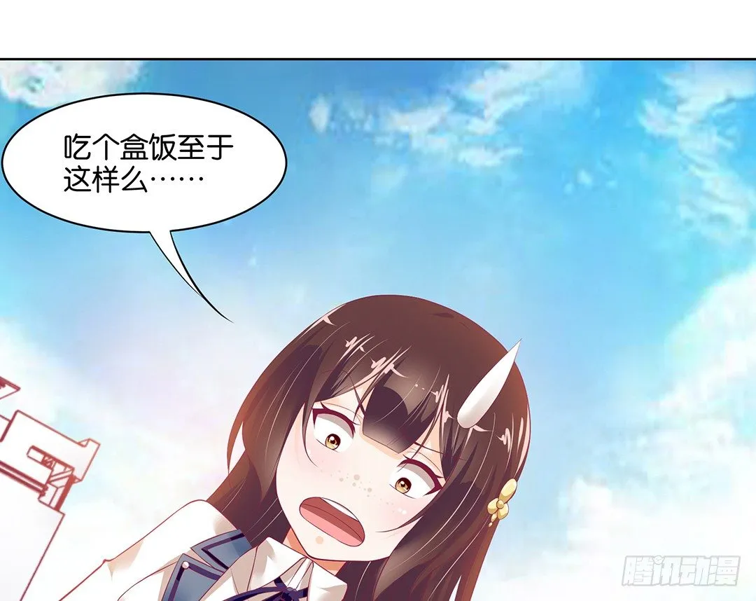 约不约，不由你 第21页
