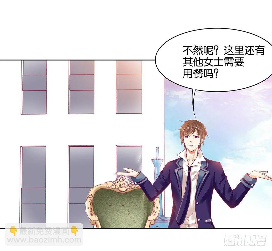 约不约，不由你 第26页
