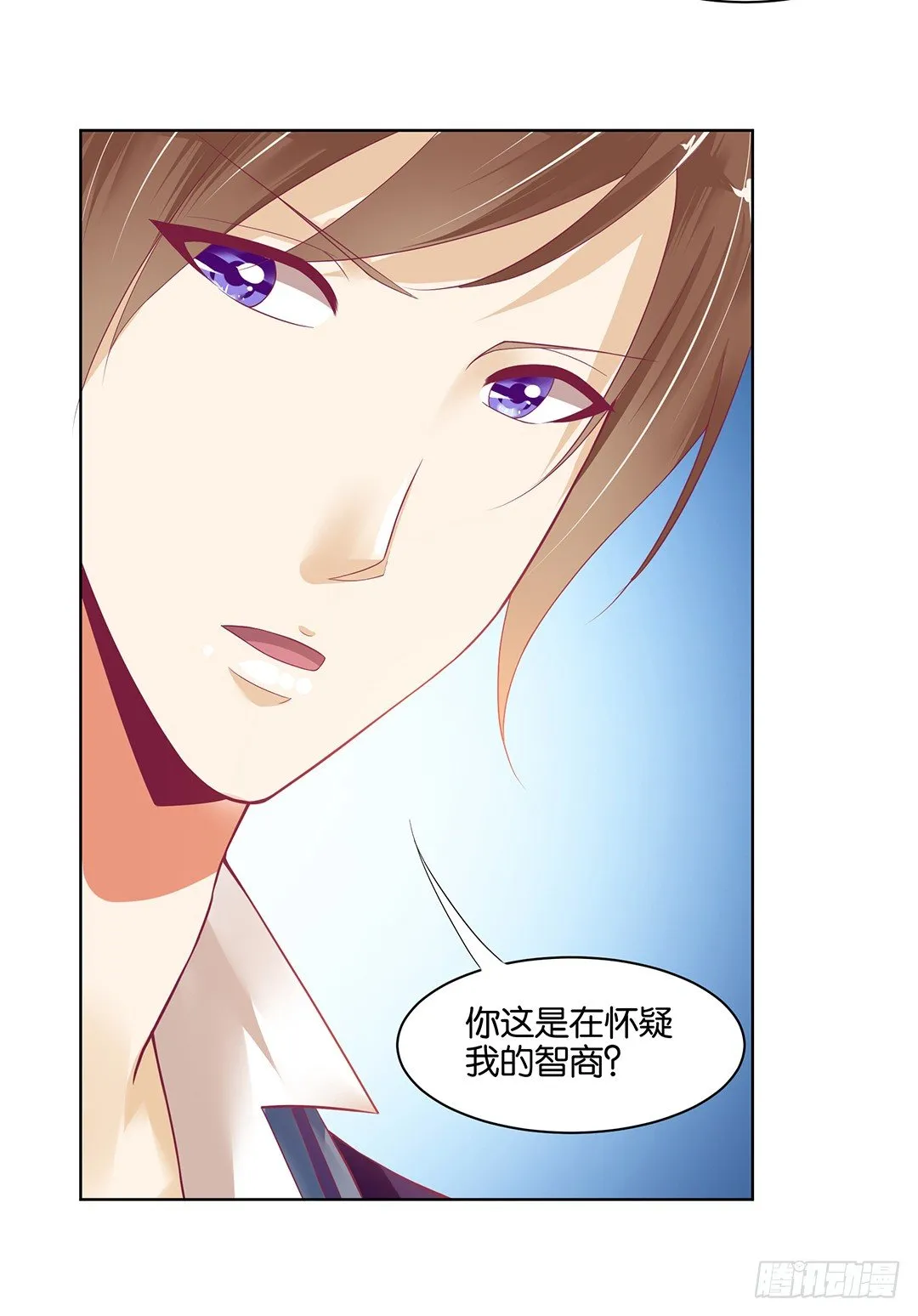 约不约，不由你 第29页