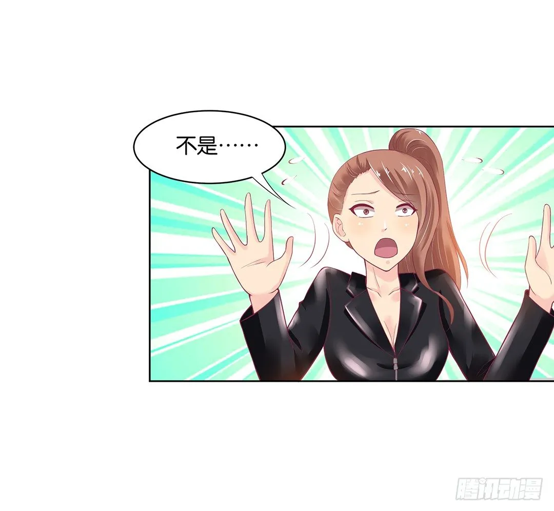 约不约，不由你 第30页