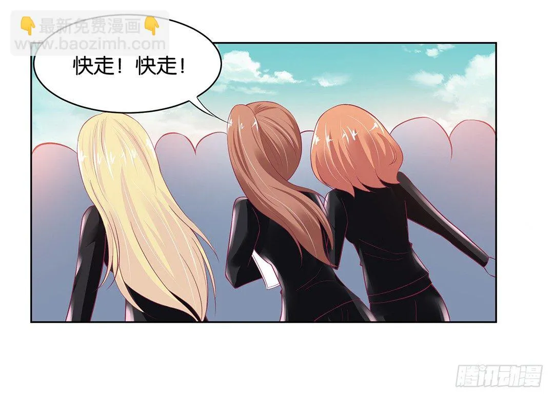 约不约，不由你 第35页