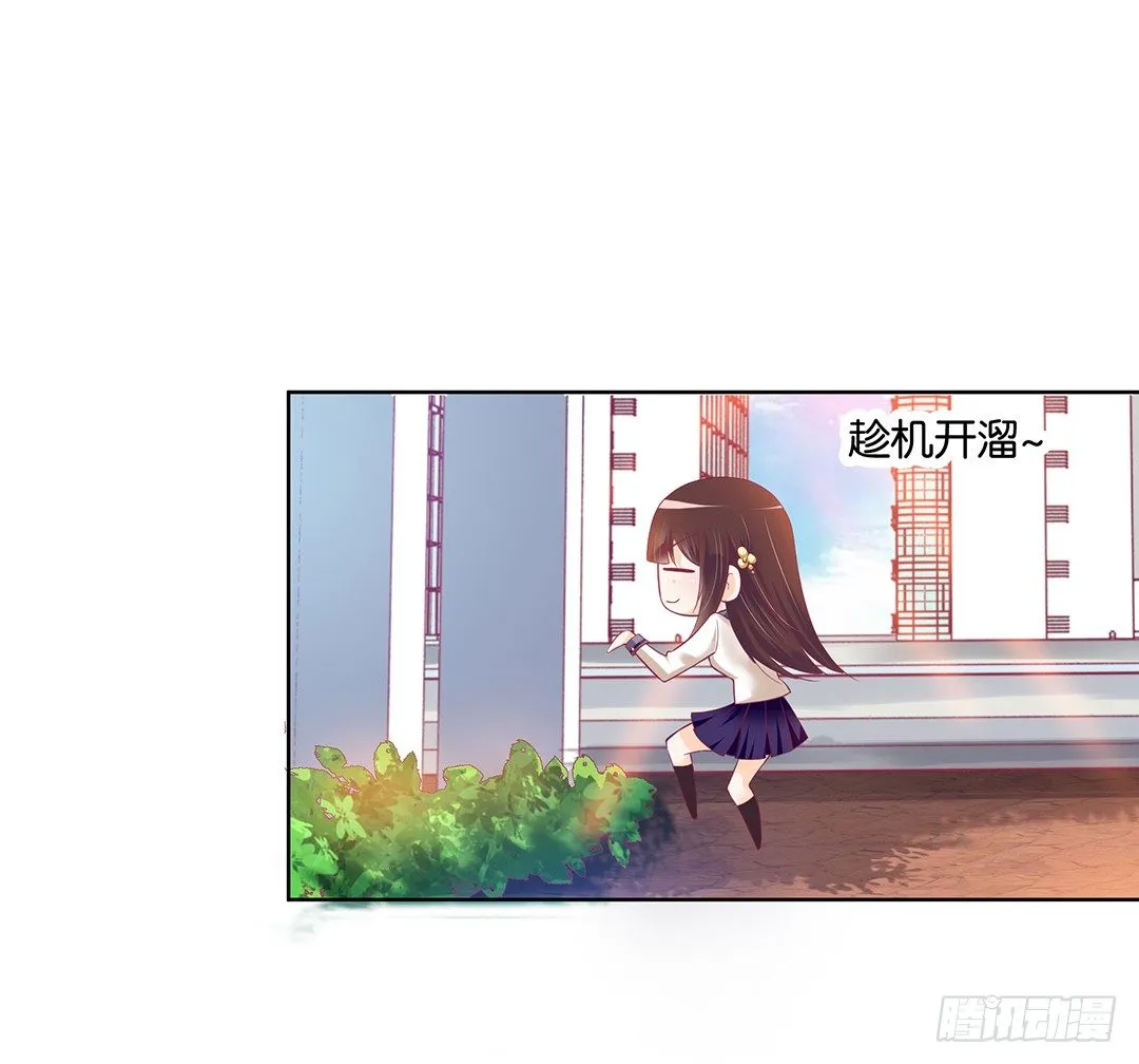 约不约，不由你 第36页