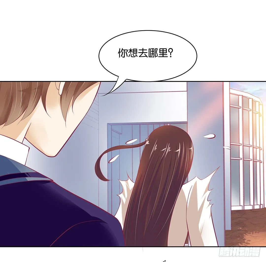 约不约，不由你 第37页