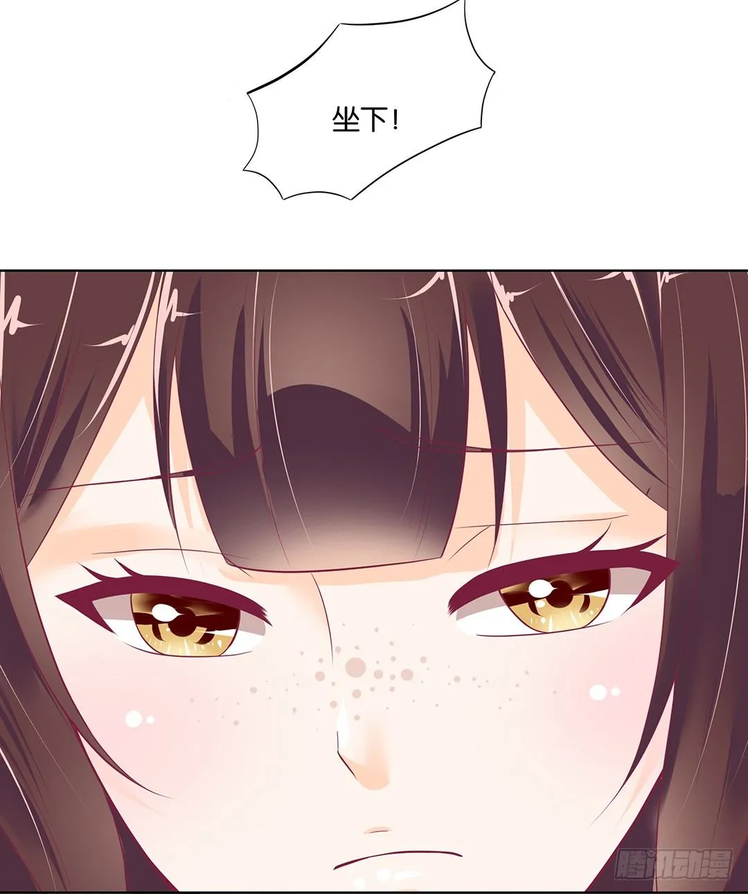 约不约，不由你 第38页