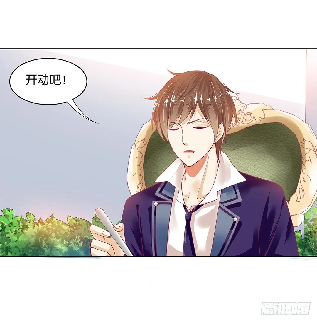 约不约，不由你 第41页