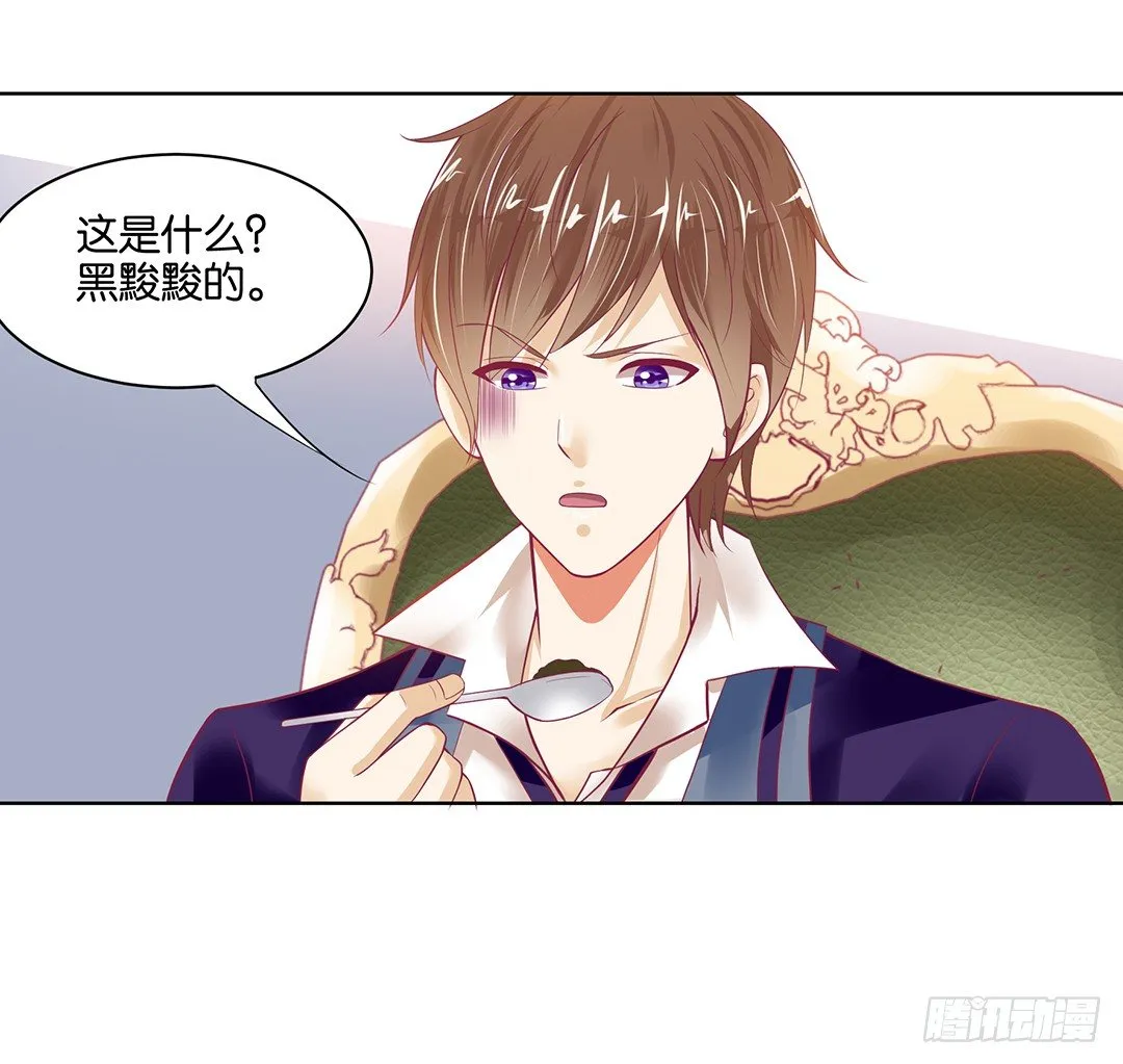 约不约，不由你 第43页