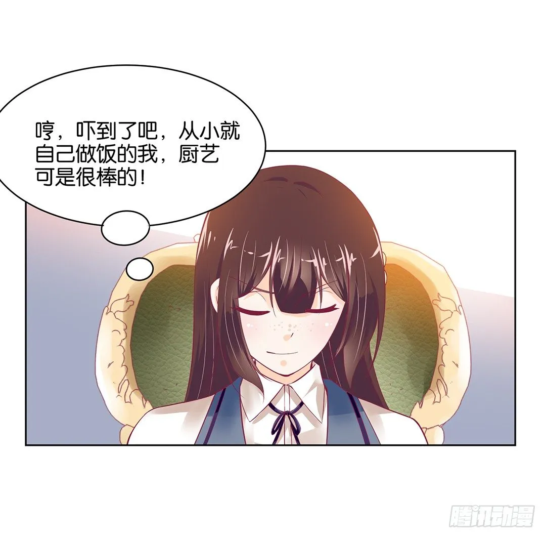 约不约，不由你 第47页