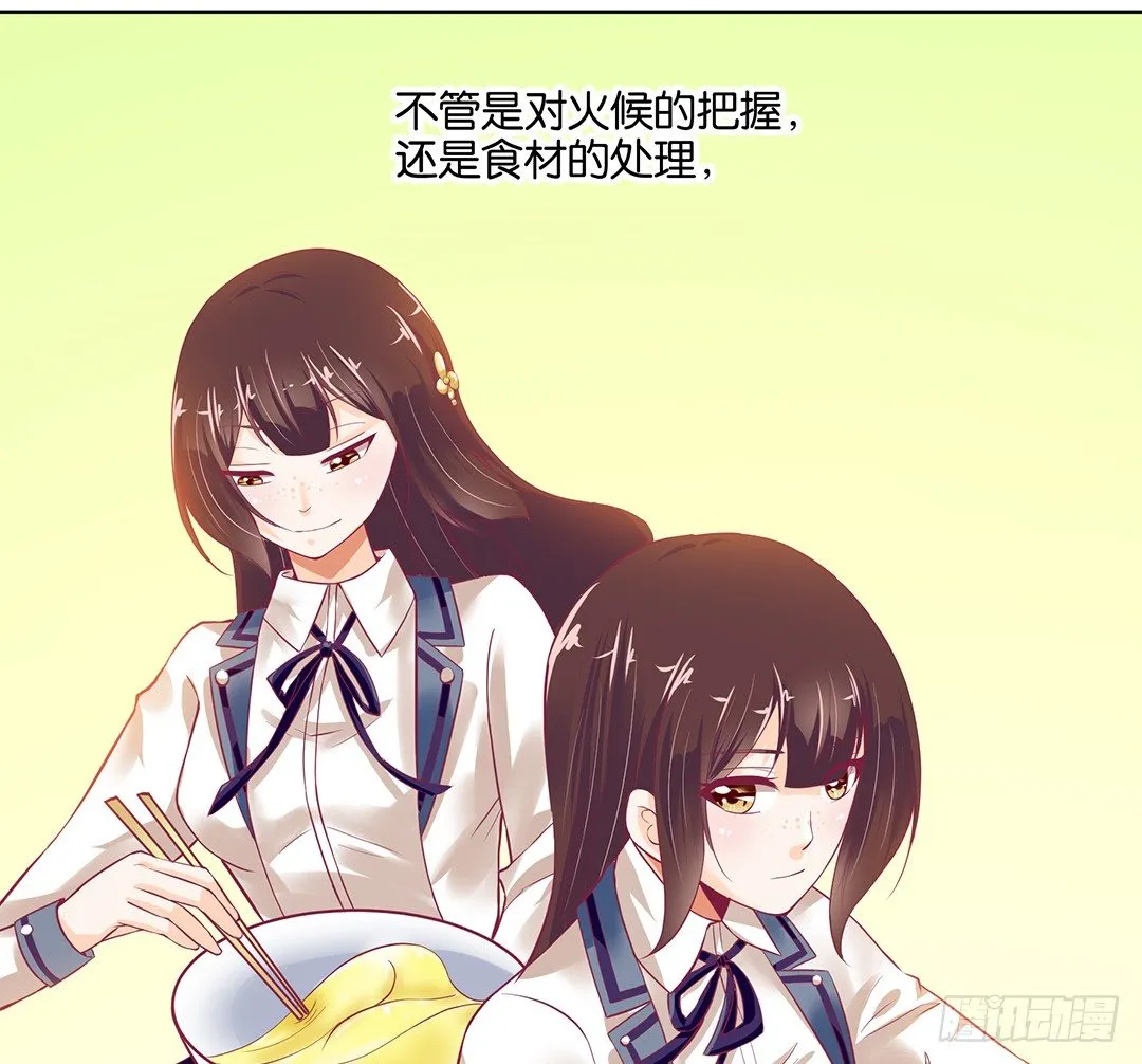 约不约，不由你 第48页