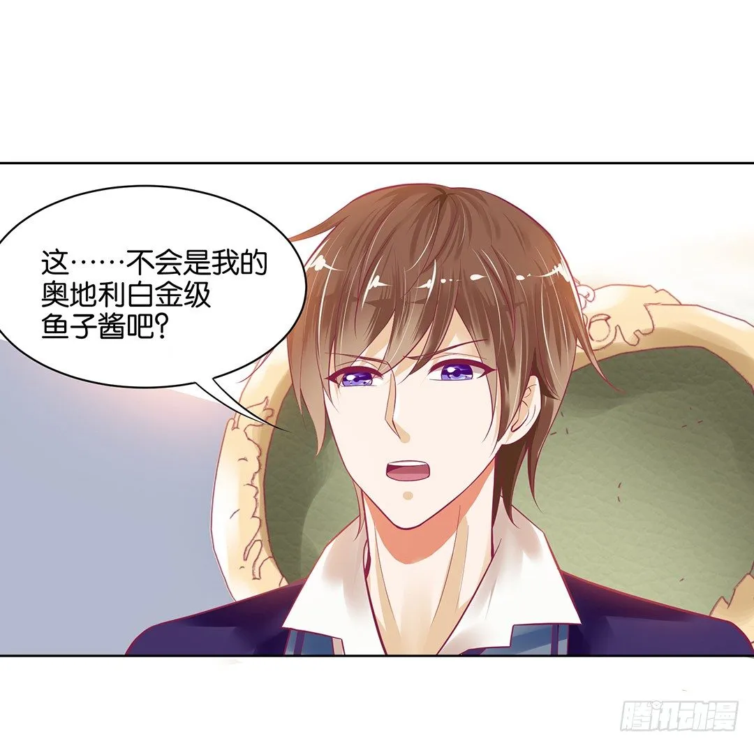 约不约，不由你 第51页