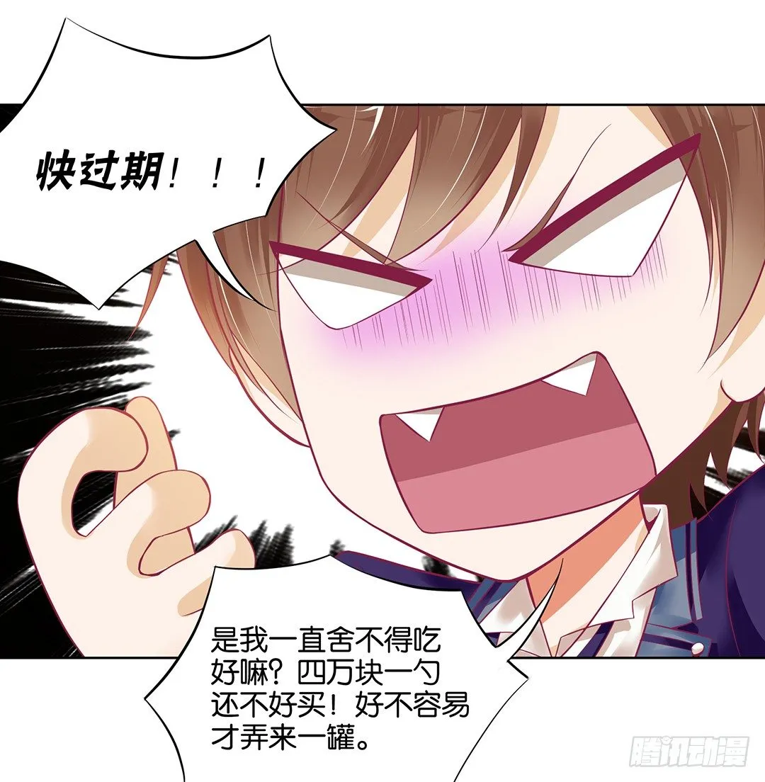 约不约，不由你 第53页