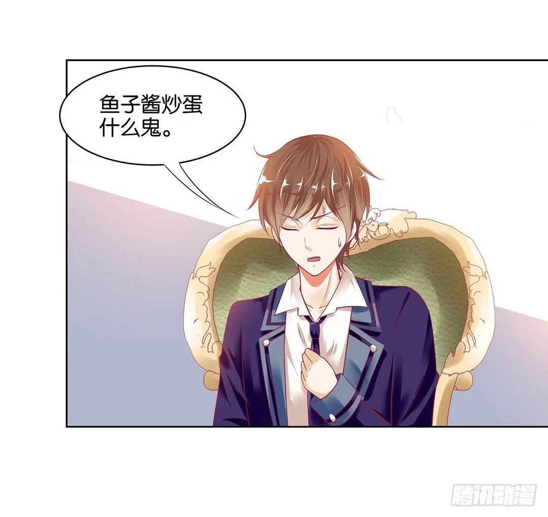 约不约，不由你 第55页