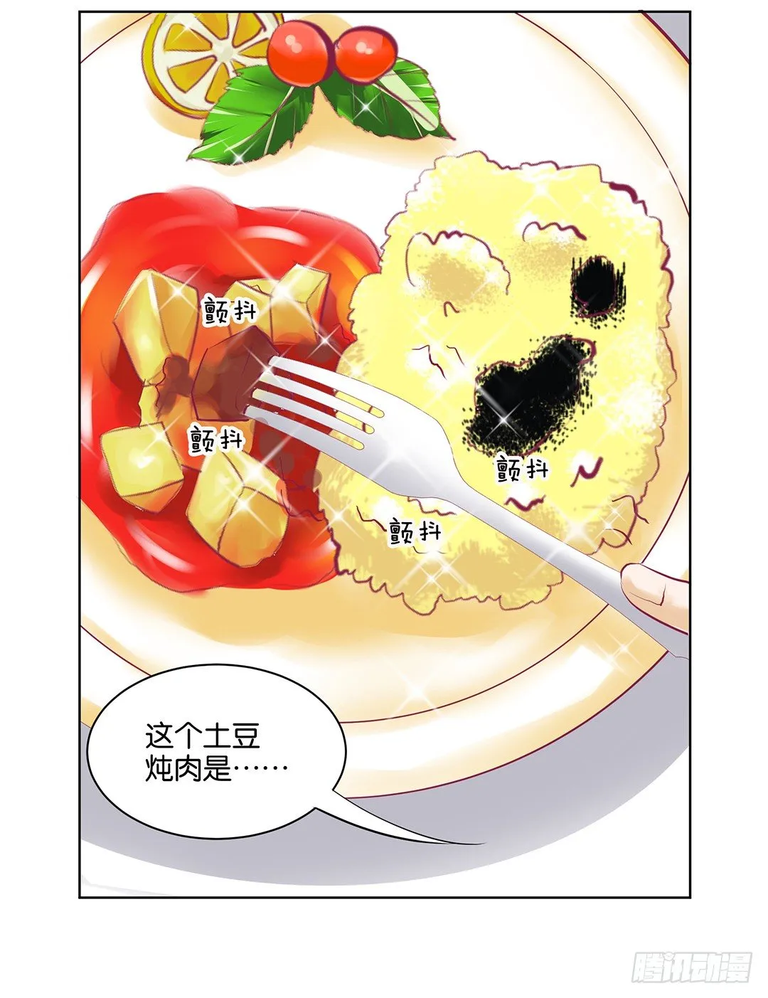约不约，不由你 第58页