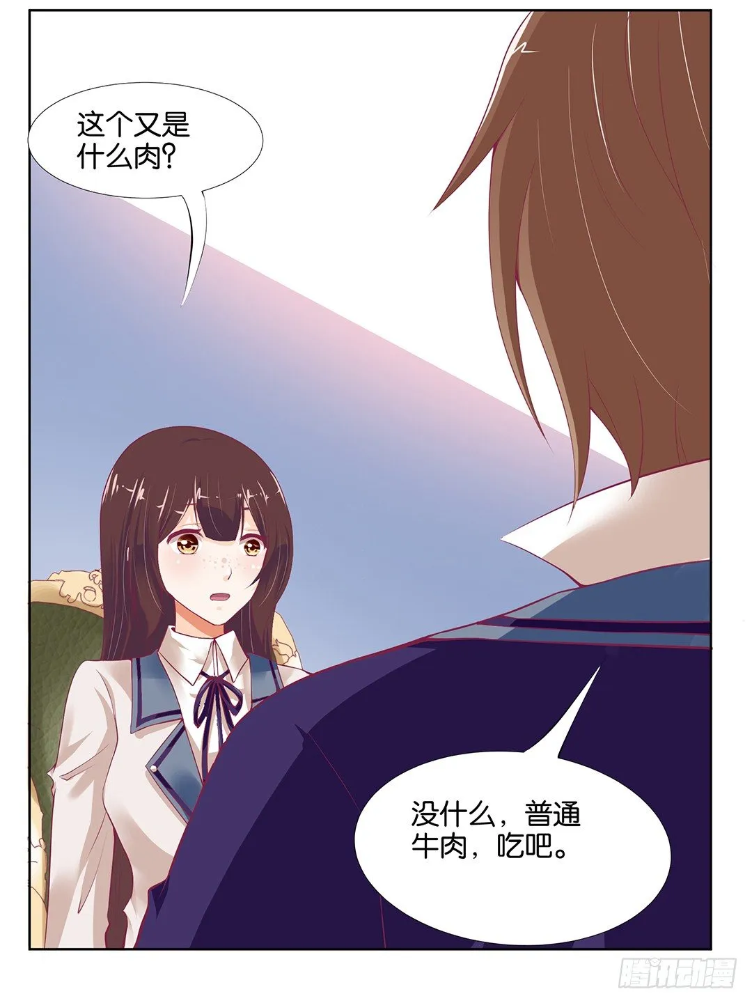 我是如此的信任你 第5页