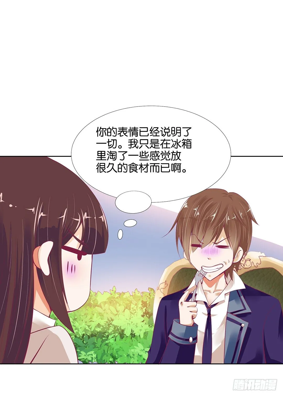 我是如此的信任你 第6页