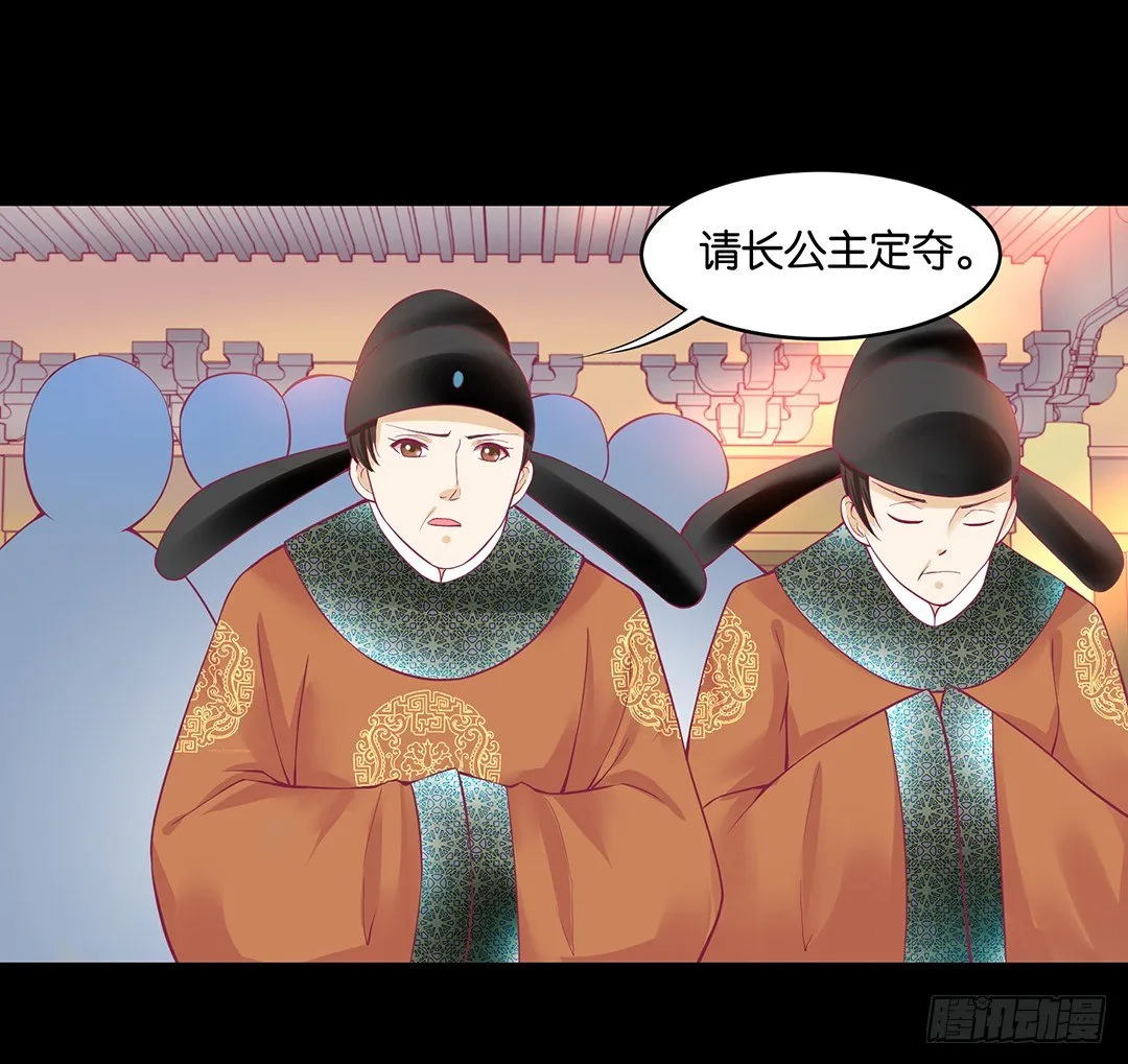 我是如此的信任你 第9页